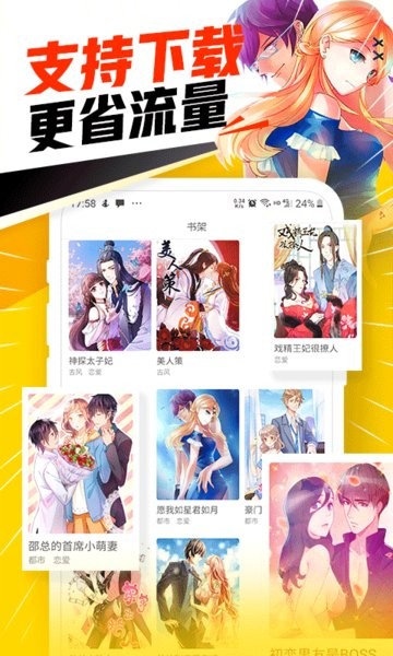 免费漫画神器