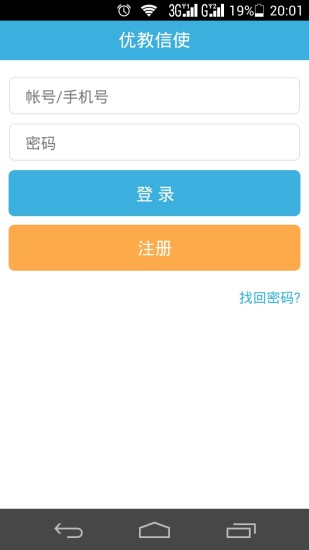 慧学南通app 截图1