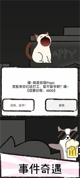 猫咪跳舞俱乐部 截图1