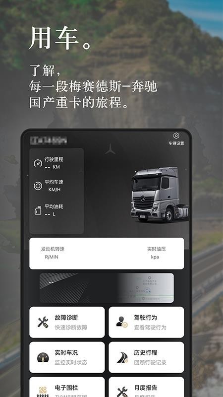 奔好运app 截图1