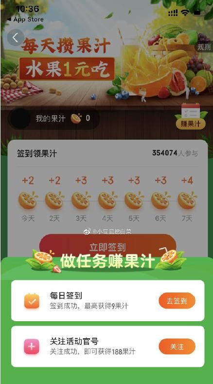 快手果园 截图2