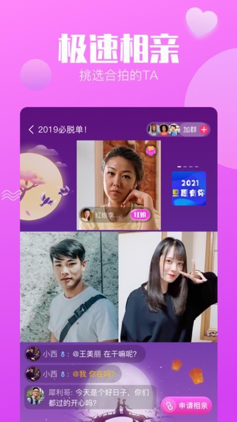 呼呼极速版APP 截图3