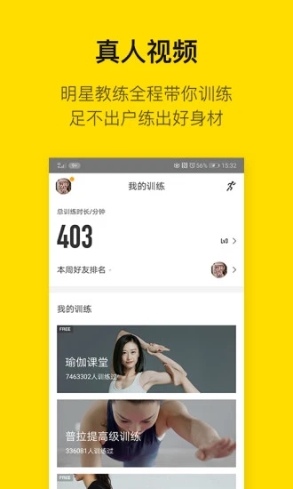 FitTime即刻运动 截图4