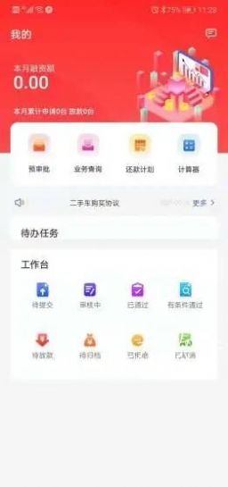 皖新租赁 截图3