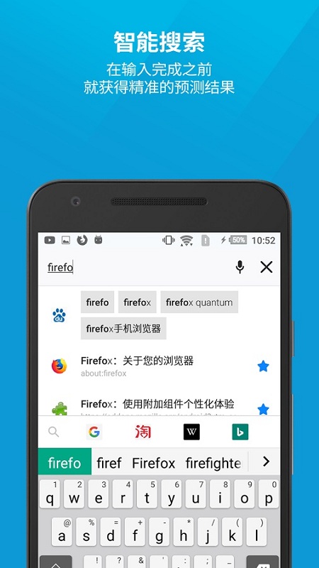 火狐浏览器APP 截图1