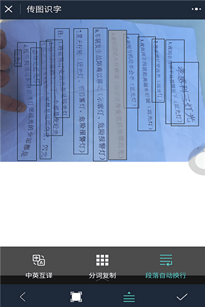 传图识字 截图3