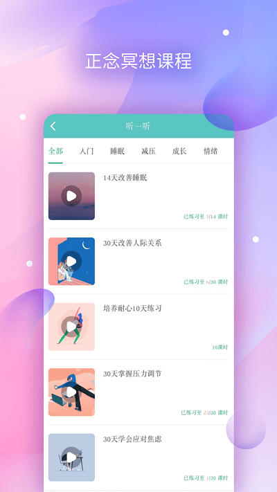 AI咨询师 截图1