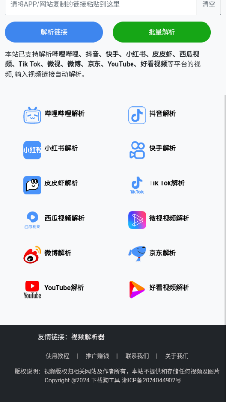 下载狗 截图4