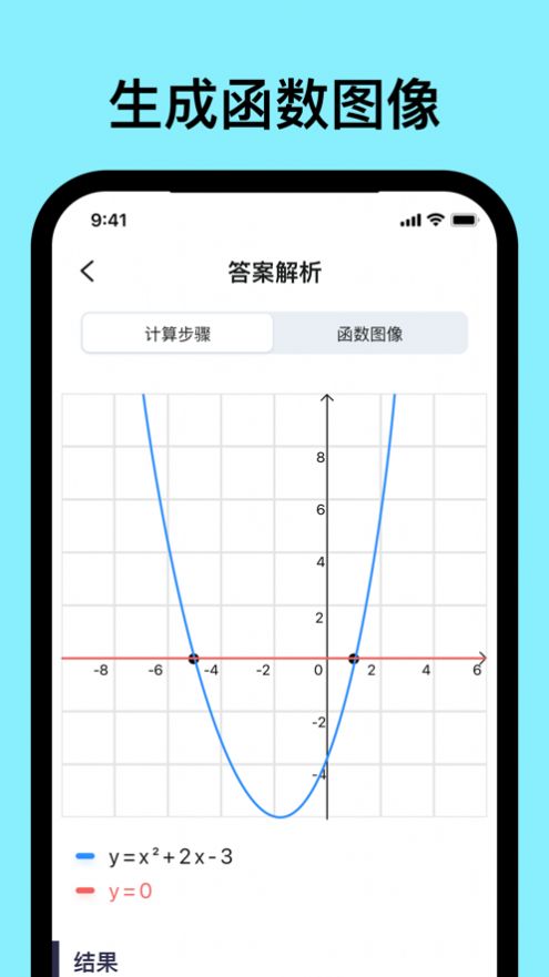 爱作业解题宝app 截图3