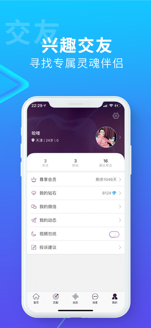 搜同app手机版 截图2