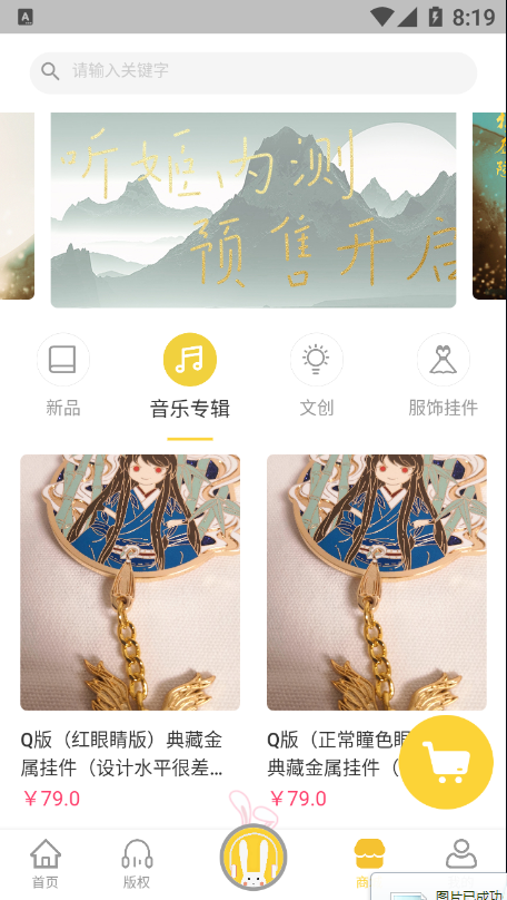 听姬app