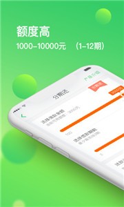 随手借借款 截图2