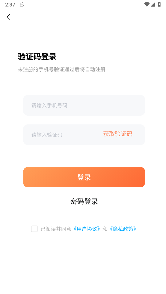 云小窝app 截图3