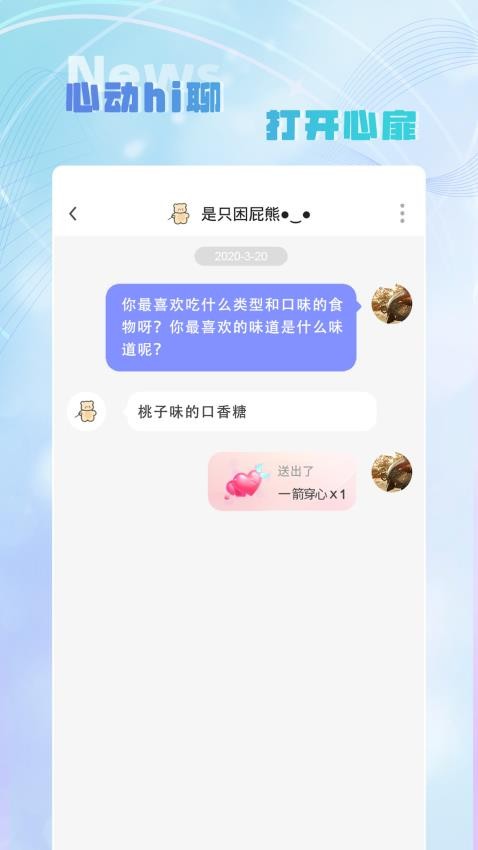 HI音app 截图4