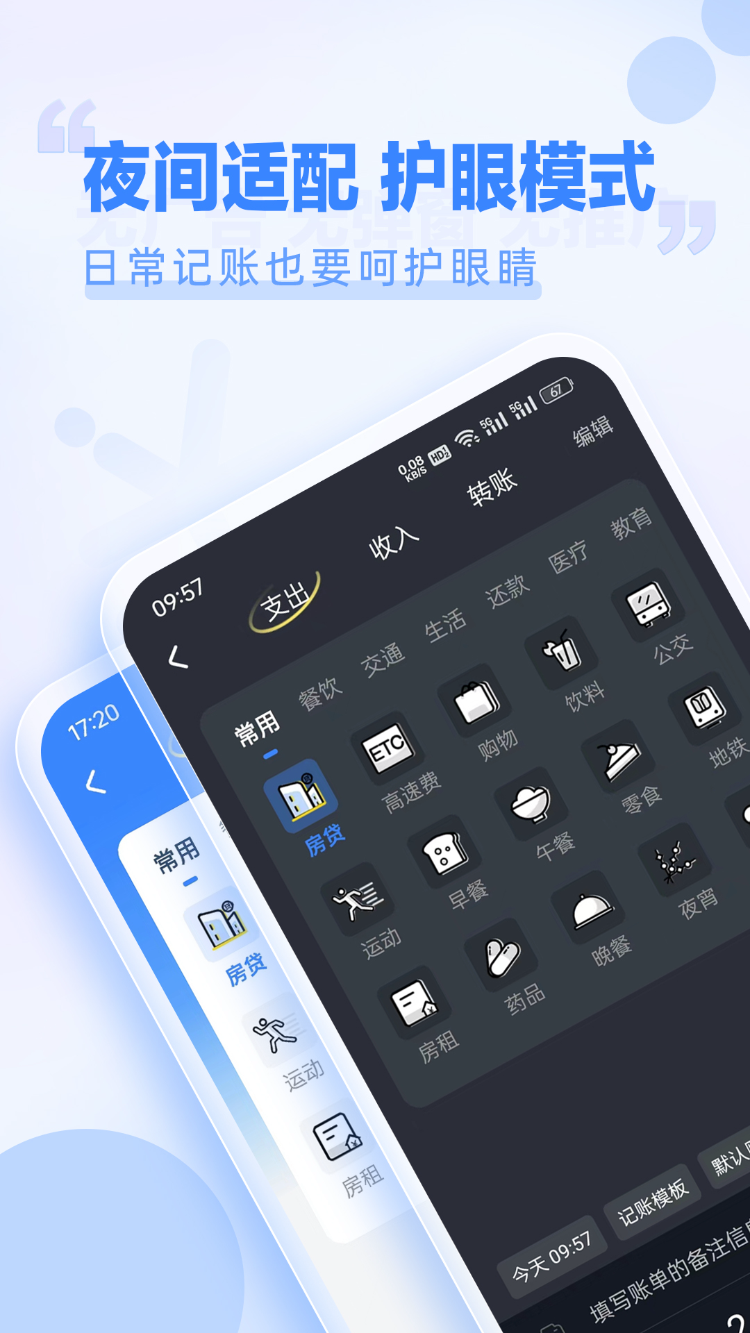 小小账本免费版 截图4