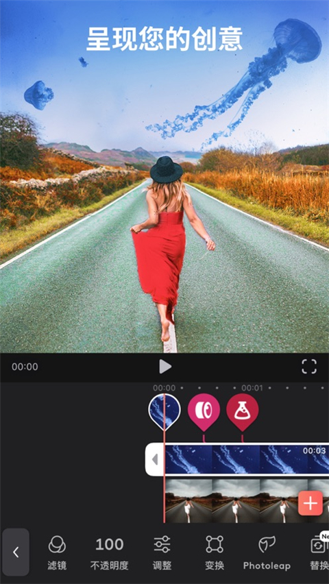 Videoleap剪辑软件 截图2