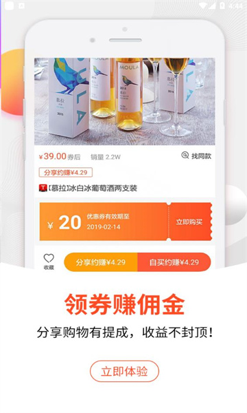 拼了个团app 截图2