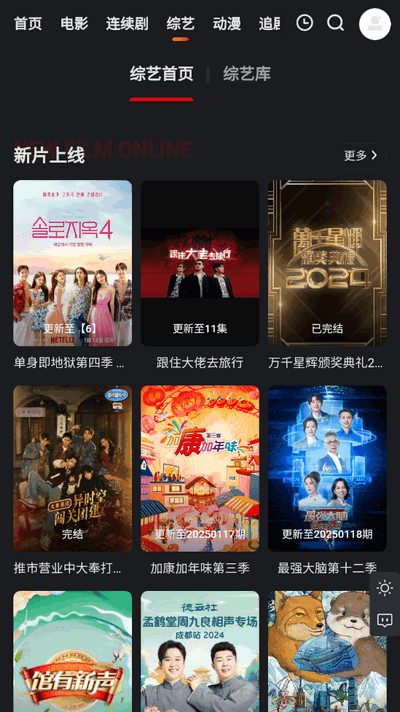 集影BOX最新版 截图1