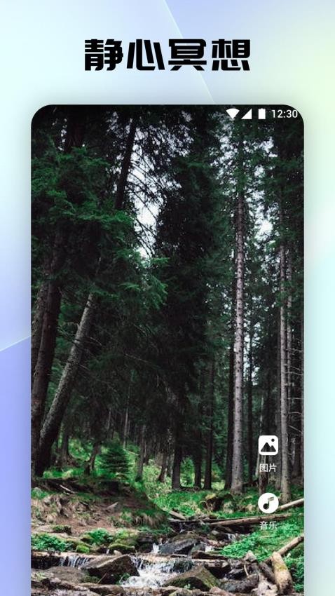 聆听音乐剪辑app 截图1