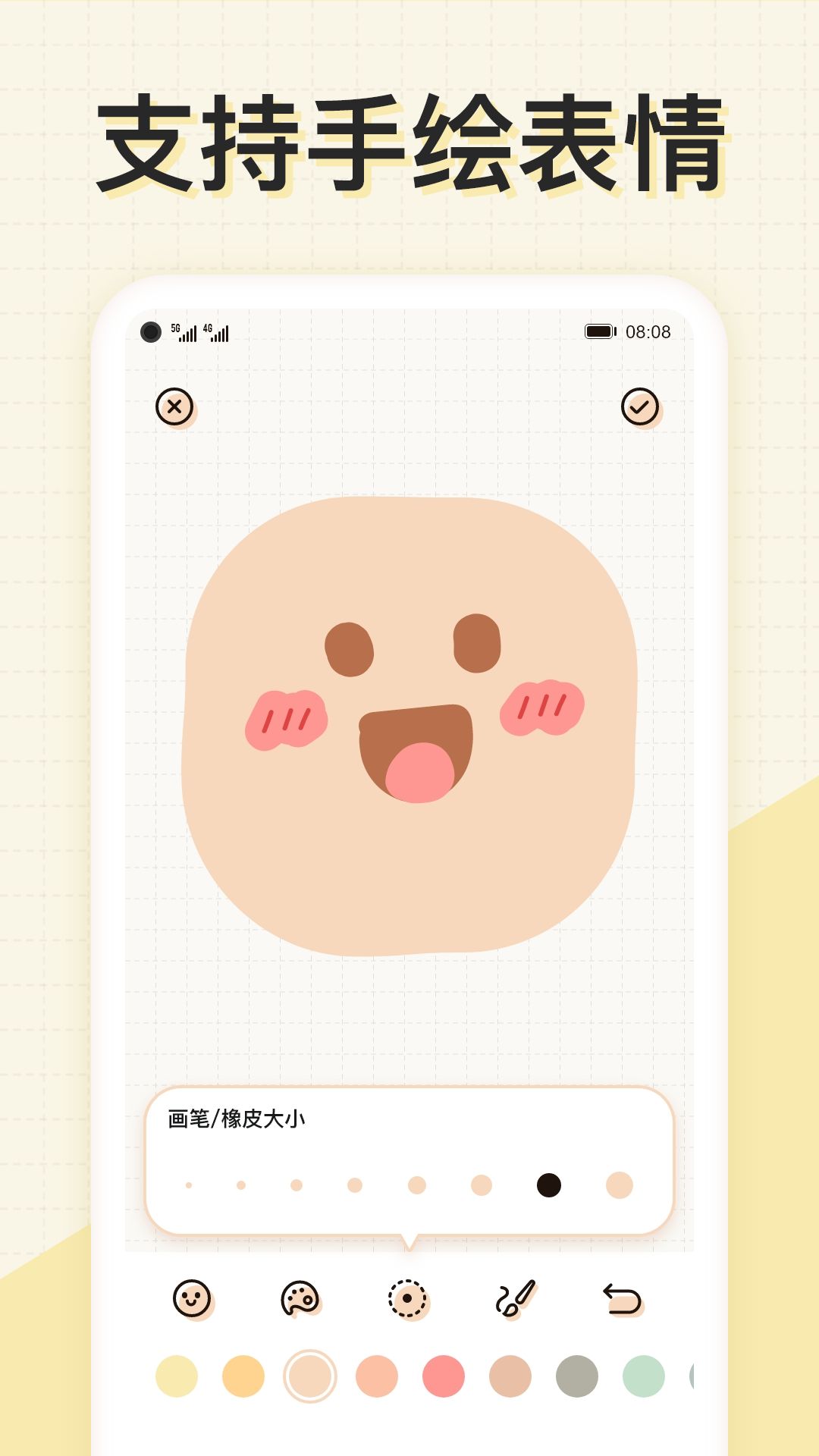 微手帐心情日记APP 截图1