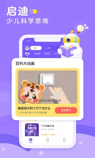 小灯塔学堂app 截图1