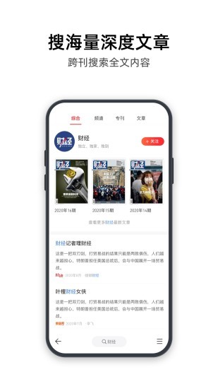 葫芦时刻杂志app 截图2