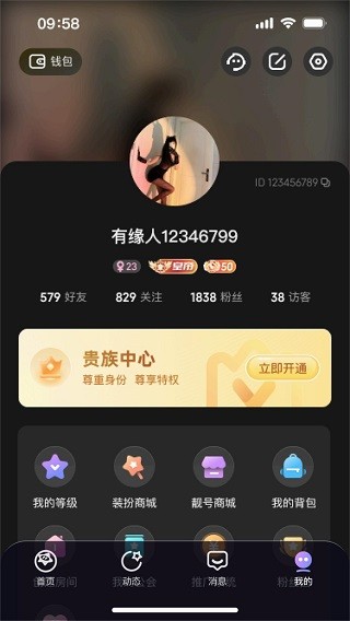 可可星球app最新版本 截图3