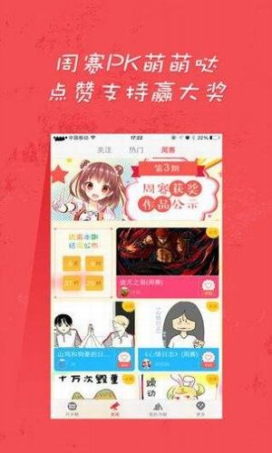 萌道动漫网 截图3