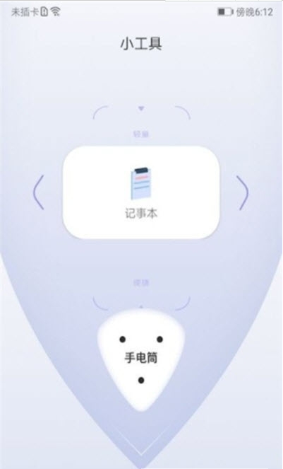 Quickq 截图3