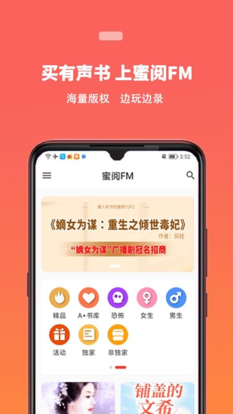 蜜阅小说书城app 截图4