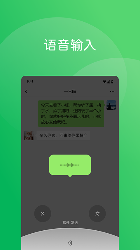 微信鸿蒙版APP 截图2