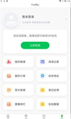 掌阅阁小说 截图1