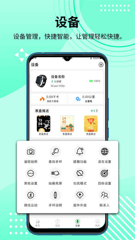 hd fit pro软件 截图1