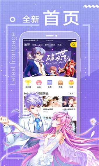 包子漫画app 截图2