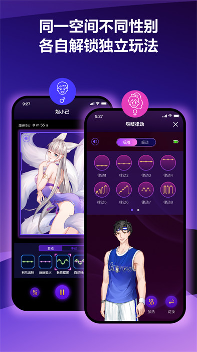 春风元力app 截图3