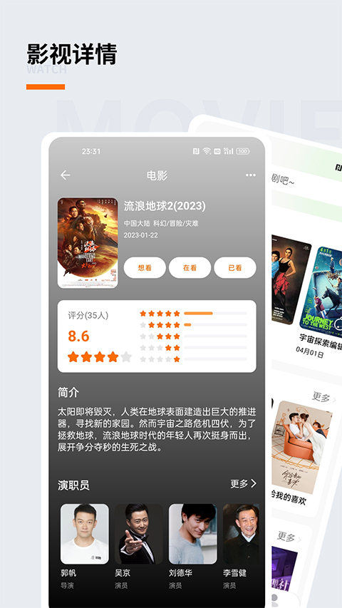 追萝卜追剧APP 截图1