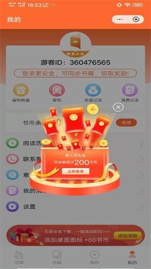 棕熊小说 截图2