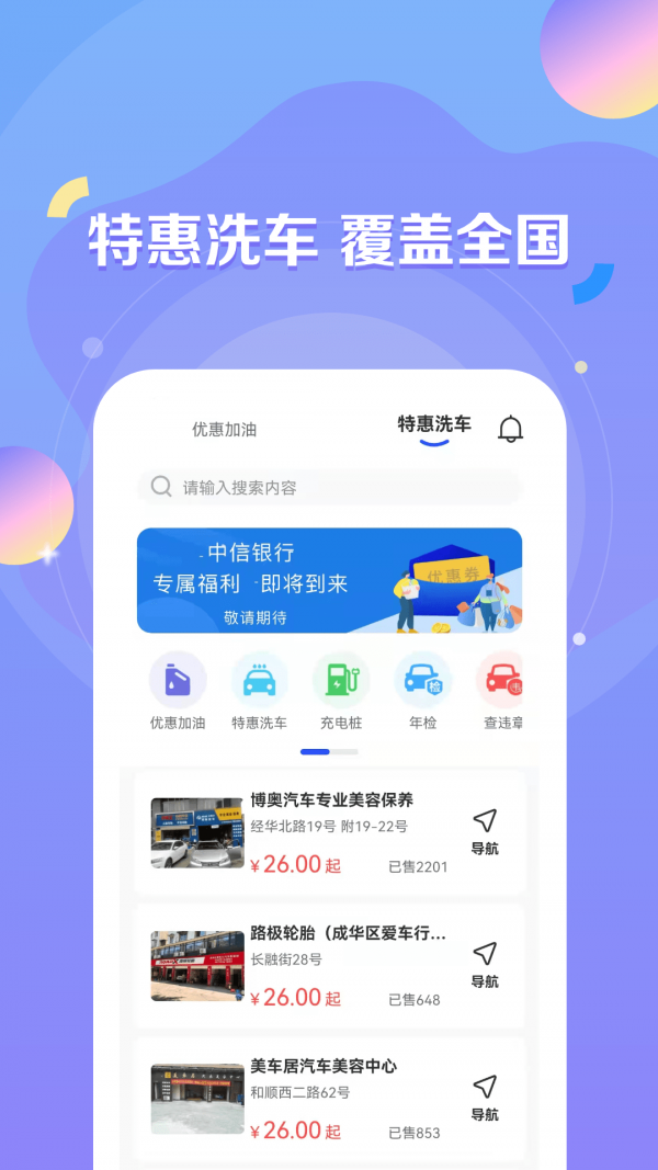 绿能出行 截图4