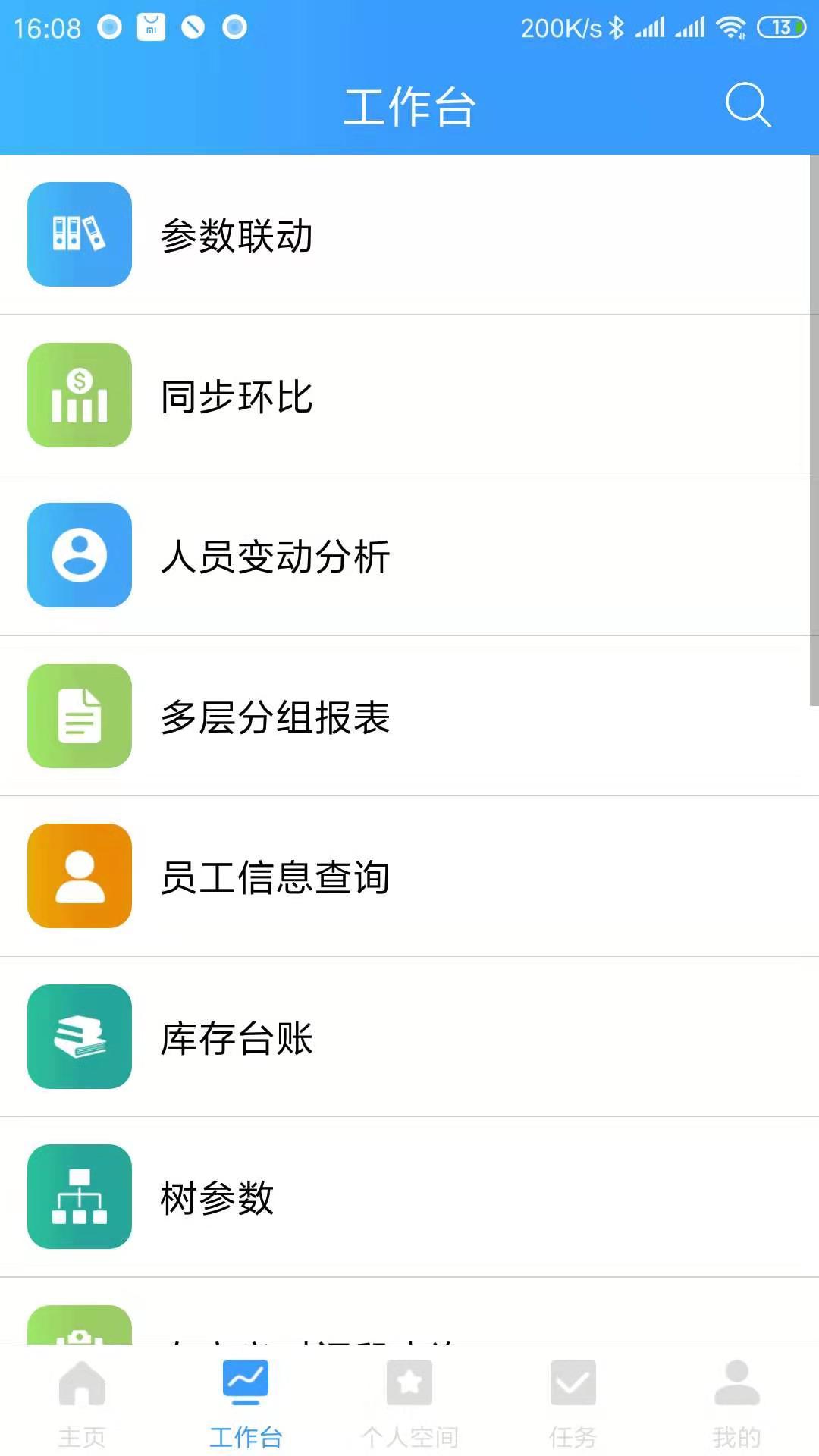 乐创者APP 截图2