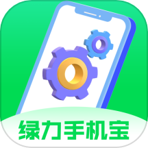 绿力手机宝app  v2.9.1