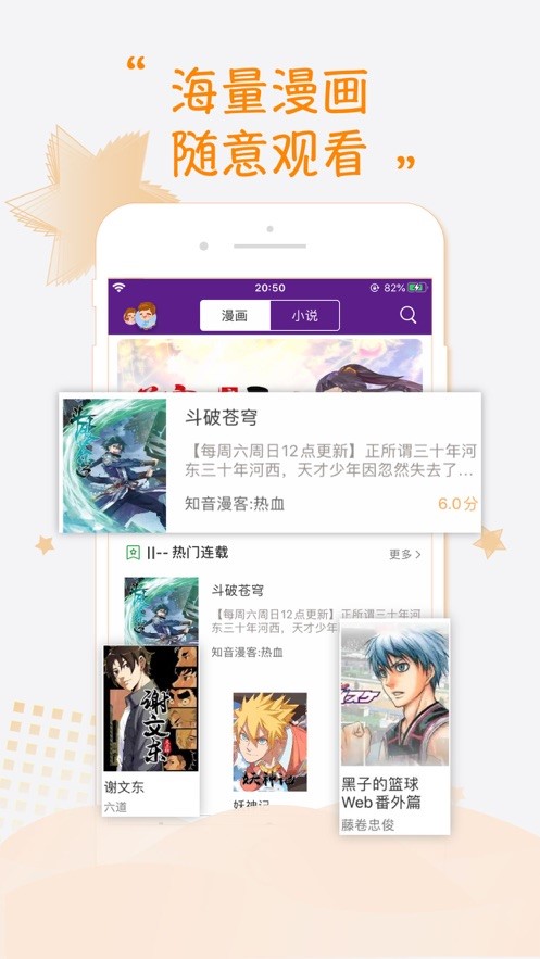 正正漫画 截图1