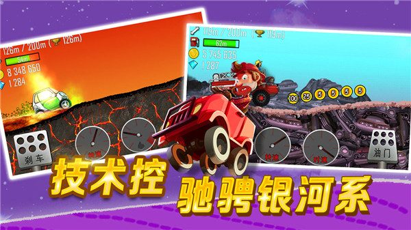 登山赛车汉化版 截图2