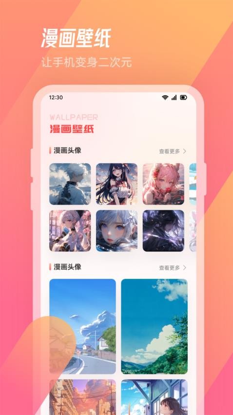 酷漫熊app 截图2