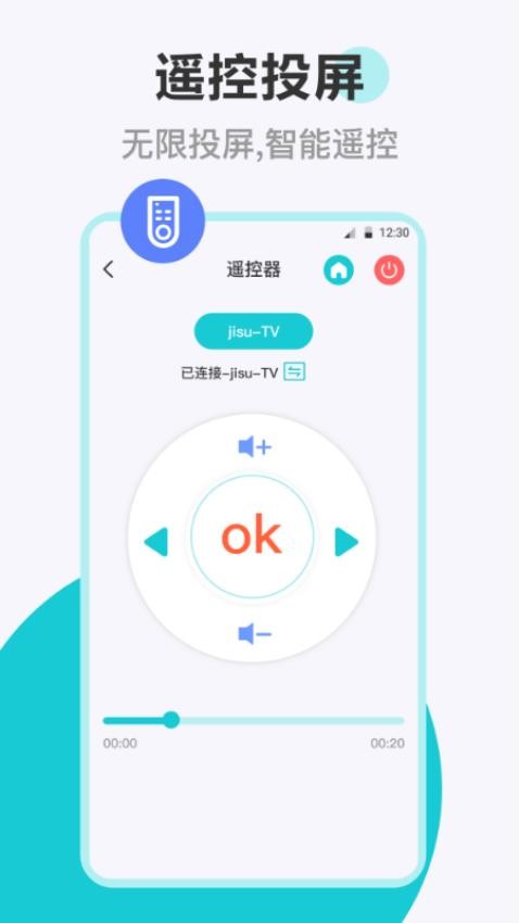 HD一键投屏免费版 截图3