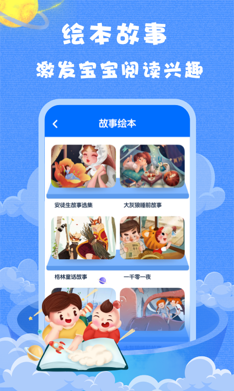 khan kids app 截图2