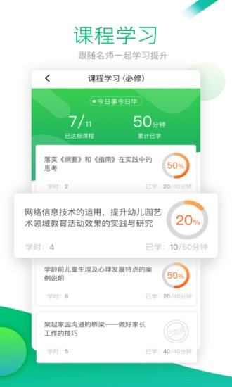 校本研修管理平台 v4.2.0 截图2