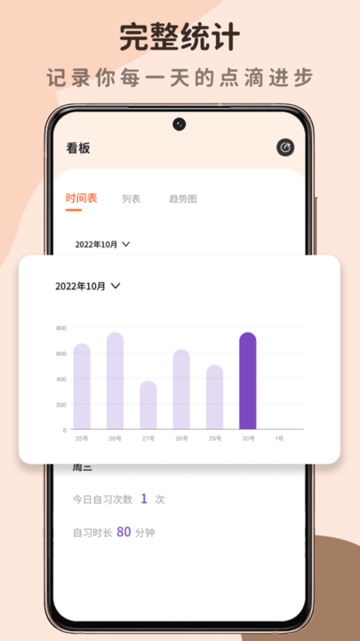 自习吧 截图3