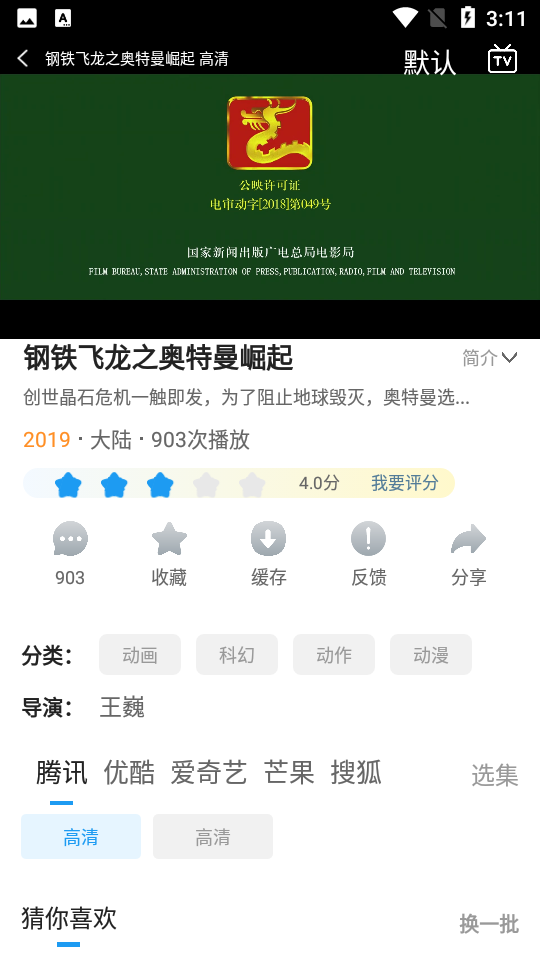 独角兽动漫app 截图1