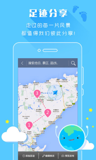 云地图 截图2