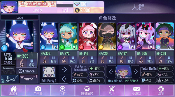 Gacha Nox中文最新版 截图4